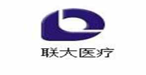 聯(lián)大醫療
