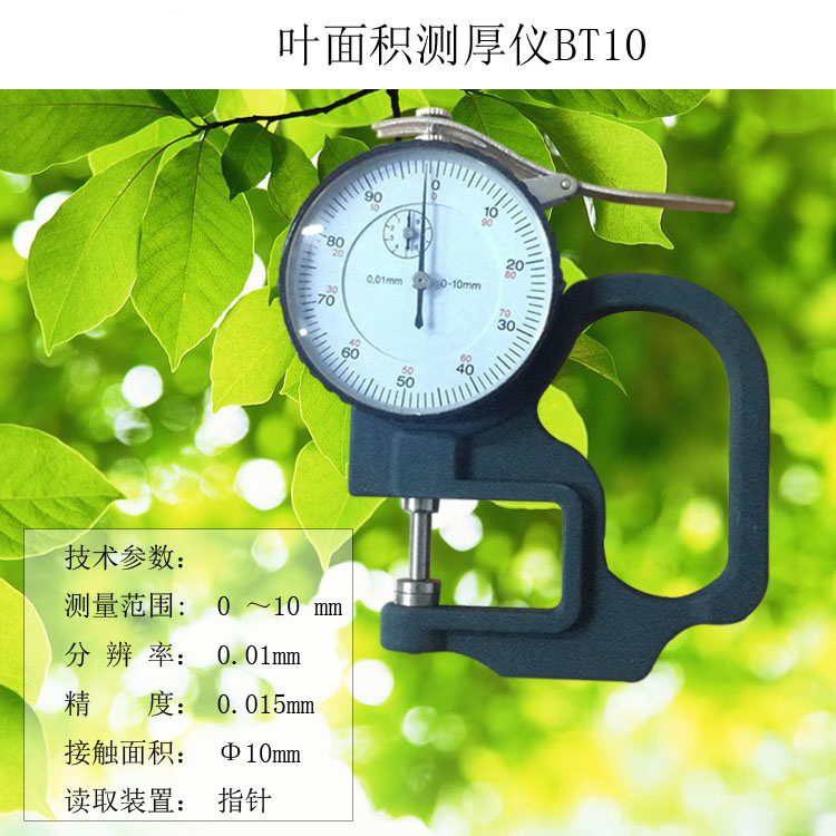 涿州博特BT-10手持葉片厚度測量?jì)x批發(fā)價(jià)格