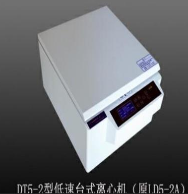 DT5-2低速臺式自動(dòng)平衡離心機