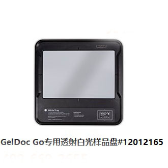 GELDoc Go透射白光盤(pán)