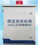 無(wú)組織排放在線(xiàn)監測，vocs在線(xiàn)檢測儀