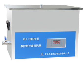 昆山禾創(chuàng  )臺式數控超聲波清洗器KH-700DV