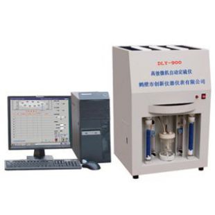 煤炭化驗測硫儀 DLY-900型高效微機自動(dòng)定硫儀