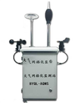 大氣網(wǎng)格化監測系統，網(wǎng)格化在線(xiàn)監測系統