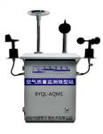 高智能地面空氣質(zhì)量監測微站，小型空氣站，網(wǎng)格化環(huán)境質(zhì)量監測站