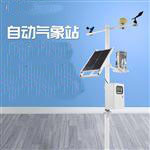 物聯(lián)網(wǎng)智能氣象監測系統