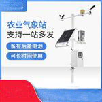 農業(yè)物聯(lián)網(wǎng)氣象站