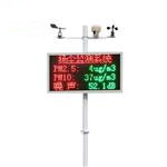 環(huán)境監測站|大氣監測設備|揚塵監測儀