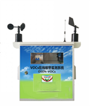 北京廠(chǎng)界VOCs在線(xiàn)監測 VOCs自動(dòng)預警預報裝置