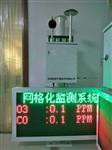 廣東網(wǎng)格化微型空氣質(zhì)量監測站,污染源吧AQI六要素監測系統