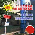 VOC在線(xiàn)檢測儀器