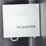 高精準度揚塵在線(xiàn)傳感器