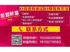 優(yōu)哈優(yōu)哈女包招商熱線(xiàn)15550026986