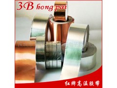 長(cháng)期供應 環(huán)保銅箔膠帶 銅泊膠帶可分切沖型 單雙面導電