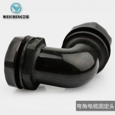 衛呈 M型/PG型彎角防水接頭 尼龍66材質(zhì) 耐酸防水防塵
