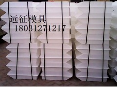 路肩石模具-路肩板模具-創(chuàng  )新塑業(yè)