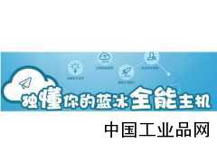 湖南長(cháng)沙聯(lián)通大帶寬，有需要的可以聯(lián)系藍冰互聯(lián)