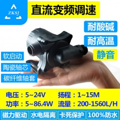 中科無(wú)刷直流水泵 DC50F 揚程15M，流量1200L/H