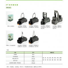 ZY2N-J 西門(mén)子APT DY/ZY系列繼電器特價(jià)現貨供應