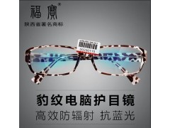 防輻射眼鏡、水晶眼鏡、品牌眼鏡