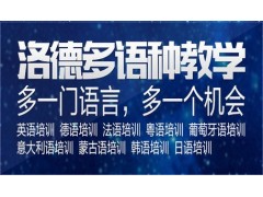 中山洛德教育2015暑假外語(yǔ)特訓熱鬧開(kāi)班啦！