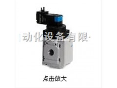 進(jìn)口德國FESTO安全啟動(dòng)閥-費斯托閥門(mén) FRC-1/8-D-7-MINI-A