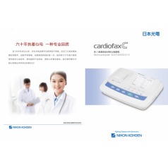 NIHON KOHDEN日本光電全自動(dòng)心電圖機ECG-2150