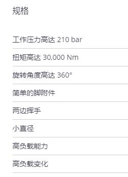 HKS 旋轉驅動(dòng)器M-DA-H F2系列
