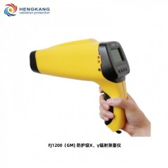 FJ1200（GM）防護*X、γ輻射測量?jì)x