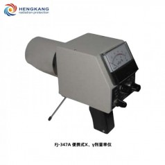 FJ-347A便攜式X、γ劑量率儀