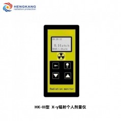 HK-Ⅲ型X-γ輻射個(gè)人劑量?jì)x