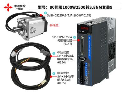 YKHMI 伺服驅動(dòng)器1000W2500轉3.8NM套裝9系列