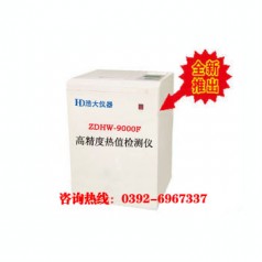 鍋爐燒火油化驗儀器|甲醇熱值設備-科技創(chuàng  )造未來(lái)