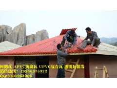 合成樹(shù)脂瓦怎么安裝？能上門(mén)安裝嗎?