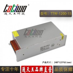 通天王15V1200W80A集中供電工控設備大功率開(kāi)關(guān)電源