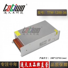 通天王36V1200W33.33A大功率穩壓機械設備開(kāi)關(guān)電源