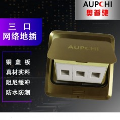 奧普馳三口網(wǎng)絡(luò )地插三位電腦地插座 三口網(wǎng)絡(luò )全通防水地插