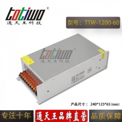 通天王60V1200W20A大功率工控設備電機開(kāi)關(guān)電源