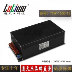 通天王12V1500W125A直流恒壓開(kāi)關(guān)電源轉化器大功率