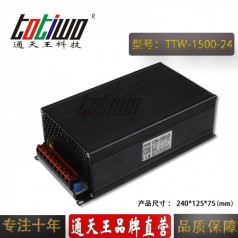 通天王24V1500W62.5A足功率機械設備直流開(kāi)關(guān)電源