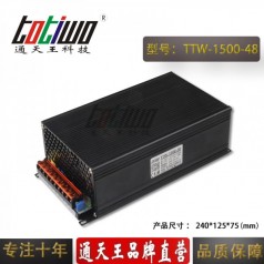 通天王48V1500W31.25A食品機械設備大功率開(kāi)關(guān)電源