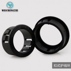 衛呈 SB08-SB45扣式護線(xiàn)環(huán) 尼龍66材質(zhì) 耐酸耐堿耐油