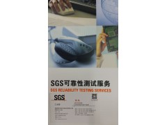 深圳SGS電線(xiàn)電纜測試
