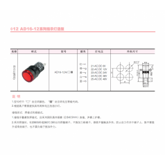 上海二工APT AD16全系列指示燈/信號燈/蜂鳴器等特價(jià)現貨供應