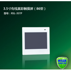 廠(chǎng)家直銷(xiāo)3.5寸有線(xiàn)真彩色觸屏智能照明面板（86型）