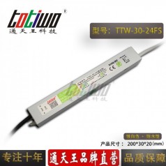 通天王24V1.25A30W開(kāi)關(guān)電源戶(hù)外亮化防水發(fā)光字