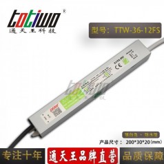 通天王12V3A36W戶(hù)外防水開(kāi)關(guān)電源集中供電恒壓驅動(dòng)