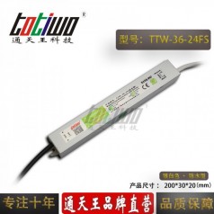 通天王24V1.5A36W戶(hù)外防水開(kāi)關(guān)電源護欄管IP67