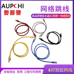 奧普馳超五類(lèi)網(wǎng)絡(luò )跳線(xiàn)CAT5E5米8米10米15米20米百兆超五類(lèi)跳線(xiàn)