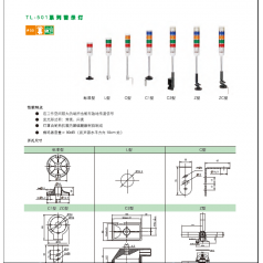 TL-70LL全系列警示燈特價(jià)現貨供應